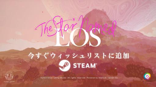 ナラティブ謎解きアドベンチャー「The Star Named EOS」のティザー映像が公開に。体験版を2月7日から開催の“Steam Nextフェス”で配信へ