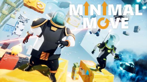 Switch版「Minimal Move」，ニンテンドーeショップで配信開始。ブロックを動かして出口を目指す，シンプルだが奥の深い協力型パズルゲーム