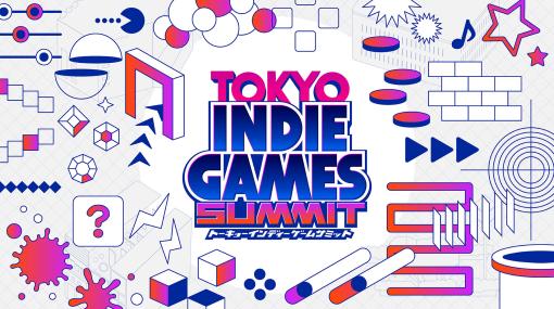 「TOKYO INDIE GAMES SUMMIT」，キービジュアルと協賛・協力企業の第2弾を発表