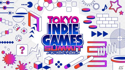 「TOKYO INDIE GAMES SUMMIT」“ゲーム”から連想される様々なモチーフを散りばめたキービジュアルが公開