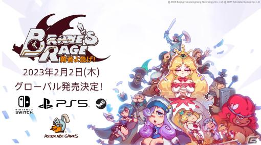 アクションカードゲーム「勇者よ急げ！Brave’s Rage」の正式版が2月2日にPS5/Switch/Steamで発売決定！