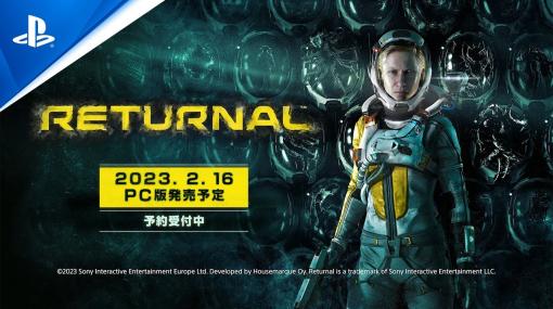 新感覚ローグライクTPS「Returnal」のPC版が2月16日に発売！1月19日より「Steam」、「Epic Game Store」にて予約開始