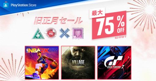 最大75％OFF！PSストア『旧正月セール』開催中！「ソニックフロンティア」30％オフ、「サムライメイデン」「地球防衛軍6DE」20％オフなど