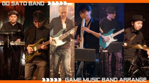 「雷電III×MIKADO MANIAX」，佐藤豪バンドによる無料音楽ライブを2月12日に開催。チケットの予約受付は本日22：00にスタート
