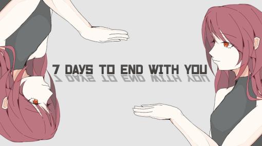 Switch版「7 Days to End with You」，ニンテンドーeショップストアページを公開。Steam版も同日アップデート