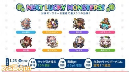 【モンスト】コラボ超究極で“シャア＆サザビー”追加＆清少納言が獣神化・改に！新超絶も発表｜1/19モンストニュースまとめ