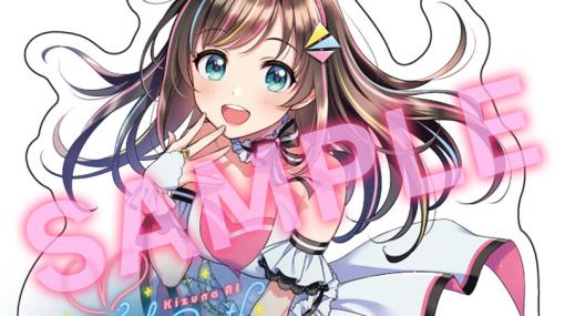 『Kizuna AI – Touch the Beat!』アクキーやタペストリーなど店舗特典が公開