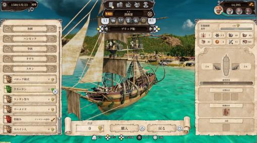 海戦シミュレーションRPG『トルトゥーガ パイレーツ テイル』Xbox One/XSX/PC版が配信開始。海賊船団を率いてカリブ海最強の海賊を目指せ