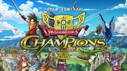 【おはようgamebiz(1/20)】『DQチャンピオンズ』への反応、カプコン＆コーテク決算発表予定、『LINE:モンスターファーム』ストア事前登録