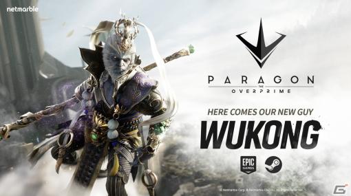 「PARAGON：THE OVERPRIME」原作「Paragon」より「ウーコン」が登場！獣猿棒を操る近接戦闘型のウォリアー