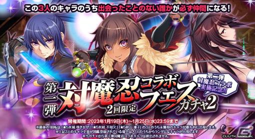 「オトギフロンティア」パーティードレスver.の井河アサギと鬼崎きららが登場！「対魔忍RPG」とのコラボイベントの第2弾情報が公開