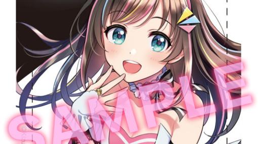 「Kizuna AI - Touch the Beat!」店舗別の特典内容が公開！Tシャツやアクキー、タペストリーなどがラインナップ