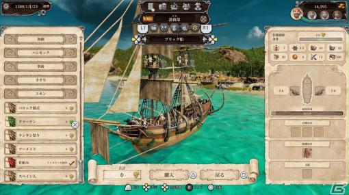 海戦シミュレーションRPG「トルトゥーガ パイレーツ テイル」がEpic Games Store/Xbox向けに配信開始！