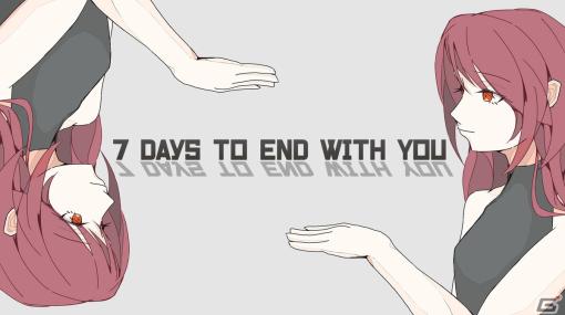 Switch版「7 Days to End with You」ニンテンドーeショップのストアページが公開！Steam版の無料アップデートも実施