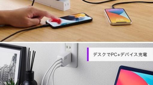 【限定10％オフ】超コンパクトだけど高出力！ USB-Cを3ポート搭載した充電器