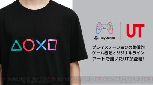 初代PSやPS2、コントローラがラインアートでデザインされたTシャツがユニクロ“UT”に登場！