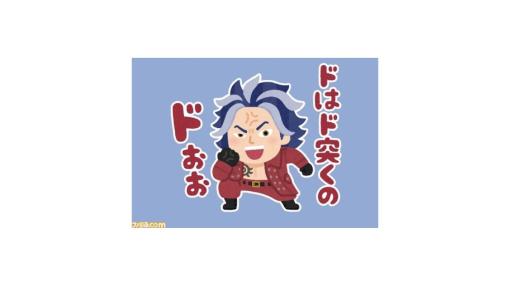 『東京リベンジャーズ』×いらすとやのLINEスタンプが発売。柴大寿「ドはド突くのドぉぉ」など聖夜決戦編の名セリフも収録