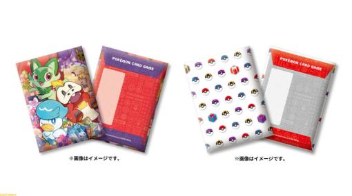 【かわいい】ポケカ用のカードポチ袋発売。新ポケモン“ニャオハ”やモンスターボールなど5種類をラインアップ