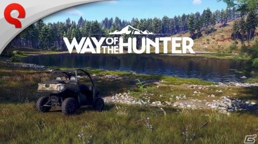 「Way of the Hunter」に新たな乗り物として「UTV」が登場！ジープでは行けないような場所にも走行可能