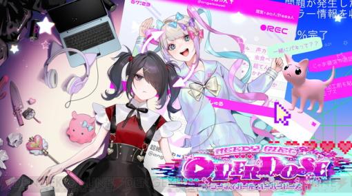 『NEEDY GIRL OVERDOSE』発売1周年記念で記念グッズが販売決定＆過去最安値となる30％オフセールが実施