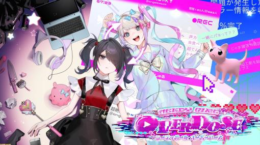 Steam『NEEDY GIRL OVERDOSE』過去最安値となる1周年記念セールが開催、記念グッズの予約も開始。超てんちゃんの新曲MV&等身大フィギュアも制作決定