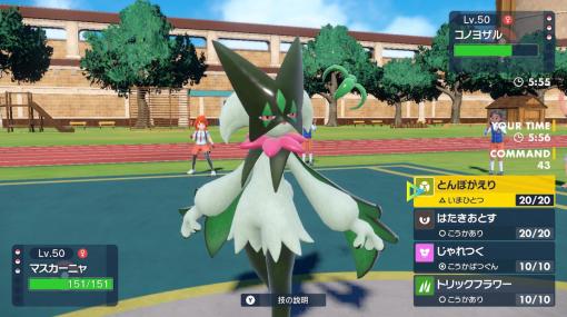 目と目があったらポケモンバトル！対戦デビューは『ポケットモンスター スカーレット・バイオレット』がオススメ