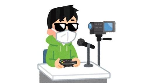 自称「ゲーム辛口評論家」としてYouTuberで動画出してるんだが全然伸びない