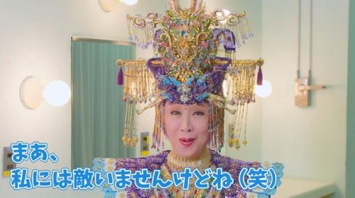 演歌界の“ラスボス”小林幸子さんが『FORSPOKEN』悪役「タンタ」のラスボス度をチェック！