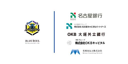 プロeスポーツチーム「BLUE BEES」が資金調達を実施