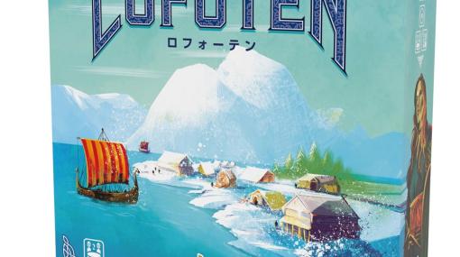 ヴァイキングの商人が主張を目指すボードゲーム「ロフォーテン」の日本語版が2月下旬に発売！回転するゲームボードやアートワークにも注目