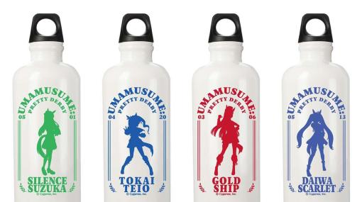 「ウマ娘 プリティーダービー」×「SIGG」コラボアイテム，「トラベラーボトル」の受注をスタート