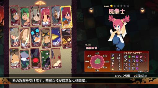 ［インタビュー］「魔界戦記ディスガイア7」は，“5”を越える面白さを目指した。いちファンから，シリーズを受け継ぐ立場となった責任者に聞く開発よもやま話