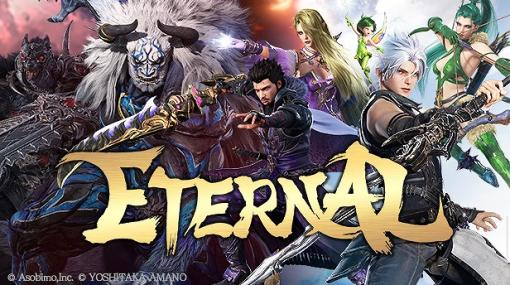アソビモ、Steam版『ETERNAL(エターナル)』を配信開始! キャラクターのレベル上限は65から70に引き上げ