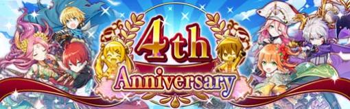 「アヴァベル ルピナス」サービス開始4周年を記念したイベントがスタート。毎日10連無料ガチャなど