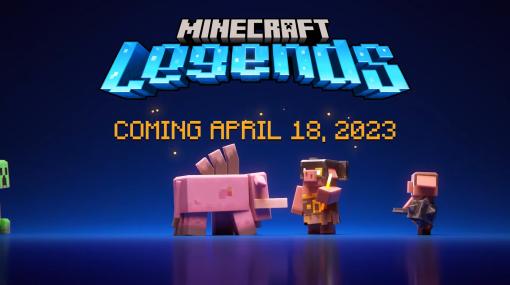 「Minecraft Legends」の発売日が2023年4月18日に決定。マインクラフトの世界でCo-opや対戦マルチプレイが楽しめる