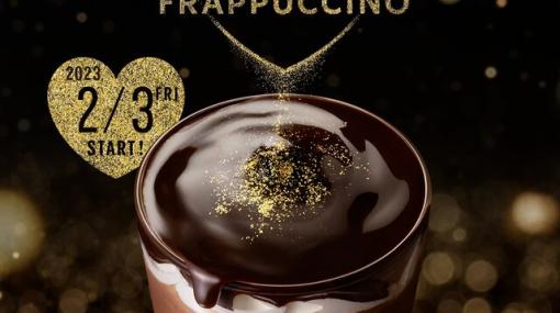 【スタバ新作】重なり合うチョコを堪能できるオペラフラペチーノが新登場！