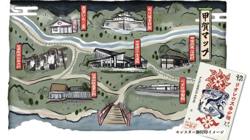 滋賀県甲賀市で『モンハン』コラボイベントが期間限定で開催。オリジナルデザインのガルクや、カムラの里の“のれん”などコラボグッズも