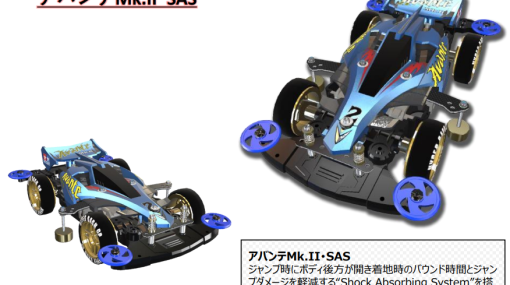 バンダイナムコENT、「ミニ四駆 超速グランプリ」の神速フェス36弾＆37弾にアバンテMk.II･SAS、ネオトライダガーZMC･ポリカ、ガンブラスターXTO･ポリカが登場！