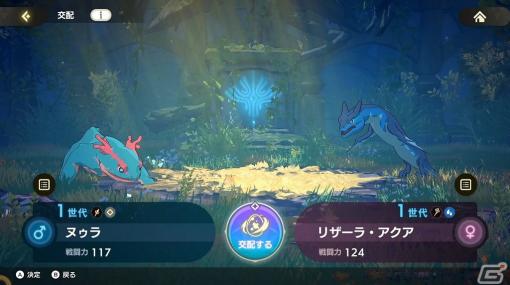 Steam版「MONSTER UNIVERSE」が配信開始！交配で約15,000通りの組み合わせから自分好みのモンスターを生み出そう