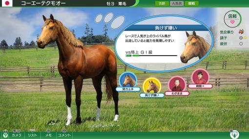 『ウイニングポスト10』で競走馬の性格と好き嫌いをあらわす「ウマーソナリティ」や競馬技術の進化を体感できる「史実調教」などゲーム内容の紹介映像が公開。競走馬の3Dモデルも一新