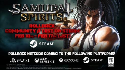 PC版「SAMURAI SPIRITS」，ロールバックネットコード対応のコミュニティβテストをSteamで2月10日から17日にかけて開催