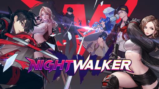 「Night Walker」，韓国でサービス開始。強烈な打撃感と洗練された操作感により，豪快なプレイを体験できるPC向けMORPG
