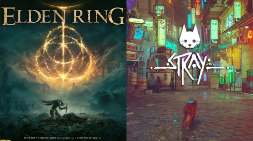 GDCアワードの今年度ノミネート作が発表。『エルデンリング』と猫ゲー『Stray』が6部門ノミネートで並ぶ
