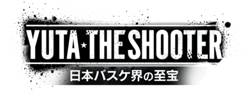グラビティゲームアライズ、『NBA RISE TO STARDOM』で期間限定イベント「Yuta The Shooter- 日本バスケ界の至宝-」開催