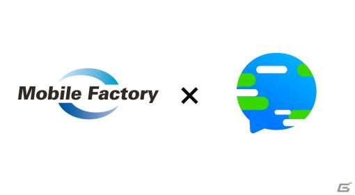 モバイルファクトリーが位置情報SNSアプリ「NauNau」を手掛けるSuishowとパートナーシップ契約を締結――資本提携を含めた展開も検討