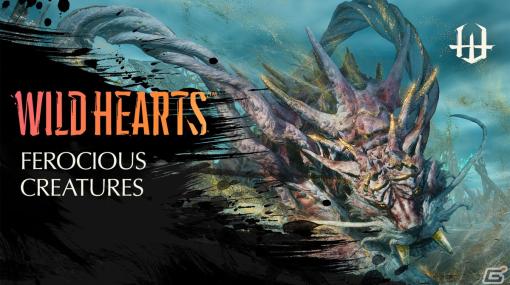 「WILD HEARTS」虎のような獣「アラガネ」とからくり技術を駆使しながら戦うシーンを収めたゲームプレイトレーラーが公開！