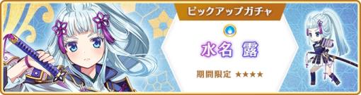 「マギアレコード」イベント“ピュエラ・ヒストリア 神浜の戦神子編”が開催に