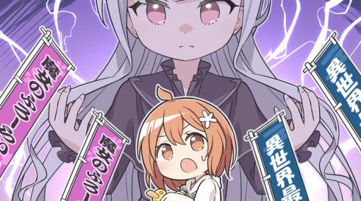 魔女×温泉×スローライフ!? 『魔女のふろーらいふ』公式Twitterで4コマ漫画が連載開始