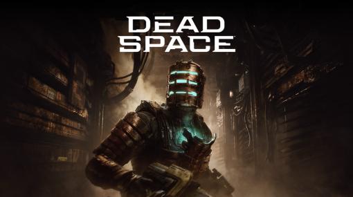 EA、SFサバイバルホラーの金字塔「Dead Space」リメイク版を日本国内で発売！