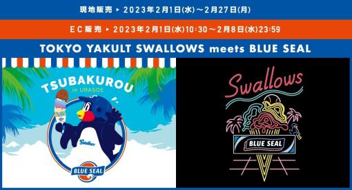 東京ヤクルトスワローズ×「BLUE SEAL」コラボグッズが2月1日より販売開始！「つば九郎」&「BLUE SEAL」のネオンサインをイメージした2種のデザイン
